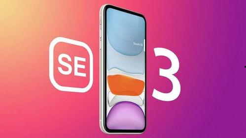 se3手机最新爆料图片,颠覆视觉的极致设计，引领科技潮流新篇章”