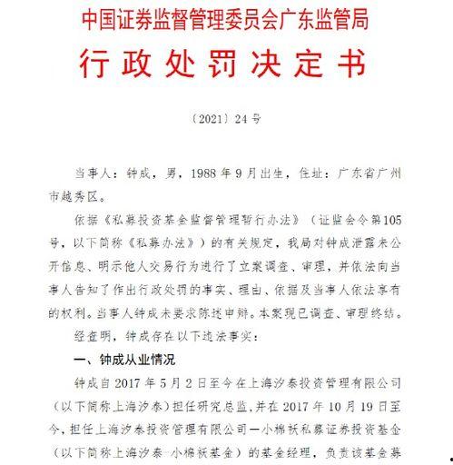 原私募经理最新爆料,行业内幕与真实操作全解析