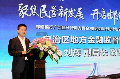 邮储银行最新爆料新闻,揭秘重大业务调整与战略转型动向