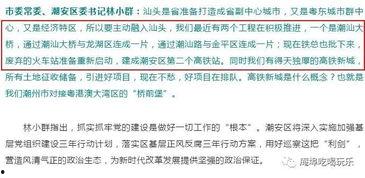 广东潮安爆料最新消息,揭秘潮汕地区重大事件背后真相