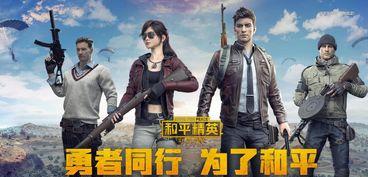 和平精英马皮最新爆料,神秘马皮装备即将亮相，战局再掀风云