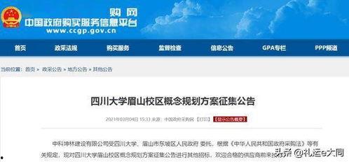 四川大学最新爆料消息,揭秘校园热点事件背后的真相