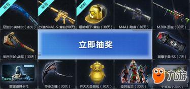 cf活动最新抽奖爆料,丰厚奖品等你来拿！