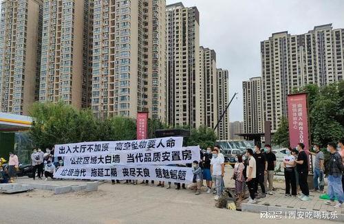 西安最新爆料小区,揭秘神秘事件背后的真相